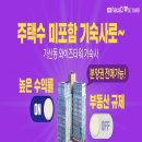 서울에서 주택수 미포함,1억5천만원대 마지막 임대수익 현장 이미지