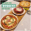 피자 보이시나 부천점 | 부천 송내역 피자 찐맛집 와우아이키친 감동하고 온 솔직리뷰