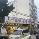 정릉29 | [정릉 맛집] 바람난오리궁뎅이ㅣ오리백숙 내돈내산 n번째 방문 후기