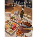신제주그랜드 | [너야말로진정회 신제주점] 제주공항 근처 노형동 포장 배달 회 맛집