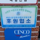 하단초등학교 | 부산 하단맛집 복성반점 내돈내산 방문기