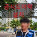 비전동도어락 교체 고민이라면? 비전동번호키 전문 도어락연구소 평택점 시공 후기