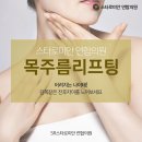 스타로미안연합의원 이미지