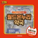 감골약국 이미지