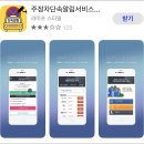 주정차단속-3 이미지