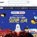 오리온 이미지