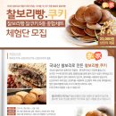 찰보리빵 - 남구 삼호로11번길 36 | 찰보리빵