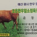 광시한우암소정육식당 이미지