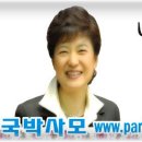 대한민국 박사모 2012년 승리를 향해 대구본부 전진대회 6.23일 다함께 모이자! 이미지