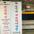 김가네대전 이미지
