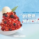 빙수야 이미지