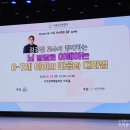 [엄마일기] 김경일 교수와 함께하는 뇌 발달로 이해하는 0-7세 아이의 마음과 대화법 강연 후기