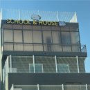 부산애견유치원 댕스하우스 이미지