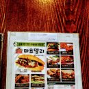 마쵸델리 네이버블로그