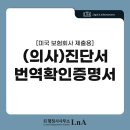 한국법률번역행정사사무소 이미지