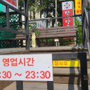 가마치통닭명륜도영점