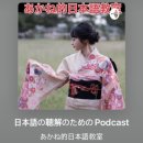 곤니찌와 일본어 (시작) 이미지