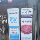 도안남로 | [대전 관저동] 명태조림 맛집 "어담"
