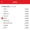 엽떡 동대문엽기떡볶이 내돈내산 솔직후기