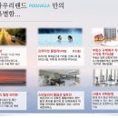 나우리 펜션 이미지