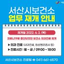 서산시보건소 이미지