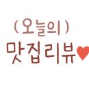 타코비 망미점 이미지