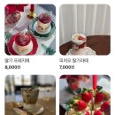 피치오카페 cafe pichio | 이천카페추천 : 피치오카페 케이크가 맛있는 이천카페 추천