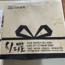 가성비 갑! 치킨 5가지를 한번에 맛볼 수 있는 치킨 순살만 공격 '치파포 세트' 후기