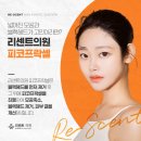 리센트의원 이미지