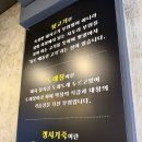 뒷돈 - 유성구 | 대전│중리동 맛집 뒷돈 방문 후기/대전 도래창 맛집