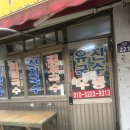 유진분식 | 북가좌동 맛집 유진분식｜서대문구·은평구에서 밤에 김치국수 먹기 좋은 곳