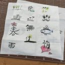 해화캘리