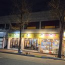중흥돌곱창 이미지