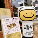 도톰 유부 | 파주 운정 맛집, 도톰유부 방문 후기