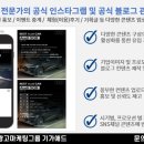 인스타모터스 이미지