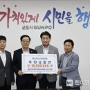 대한민국특수임무유공자회군포시지회 이미지