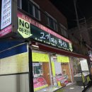 고기파는청년들 - 구로구 구로동로26길 42 | 고기파는청년들