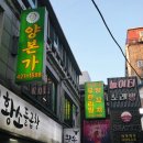 주안양만 | 주안 양본가 가성비 훌륭한 양꼬치 무한리필, 잡내 없는 찐 맛집 솔직후기