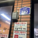 홍제동30년우동국수 | [서오릉 맛집] 홍제동30년우동국수 후기 (새벽 2시까지 영업)