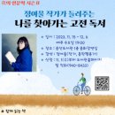 문산도서관 이미지