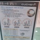 리홈쿠첸안양서비스 이미지