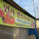 가마골농장 이미지