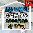 동일당구장 이미지