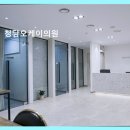청담오케이의원 체계적 진료와 세심한 바디 컨투어링