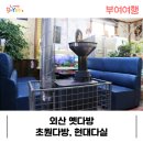 초원다방 이미지