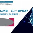한국임상수의학회 | [2026 한국수의심장 심포지엄] 강아지 고양이 심장병 학회 참석 후기