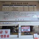 팔봉산관광지 등산로 화장실 이미지