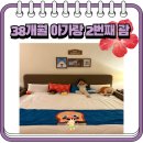 G&J갤러리 | 일주일 전에 급예약하고 떠난 세 모녀의 괌 여행기 (38개월 유아 동반)