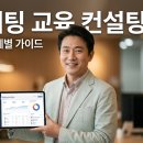자영농장 | SNS 마케팅 교육 컨설팅 사례 매트릭스 분야별 단계별 적용 실전 활용 노하우 가이드