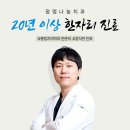 광명나눔치과의원 이미지